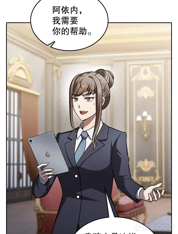 157.S级地下城73