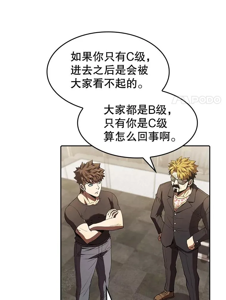 44.预赛胜利85