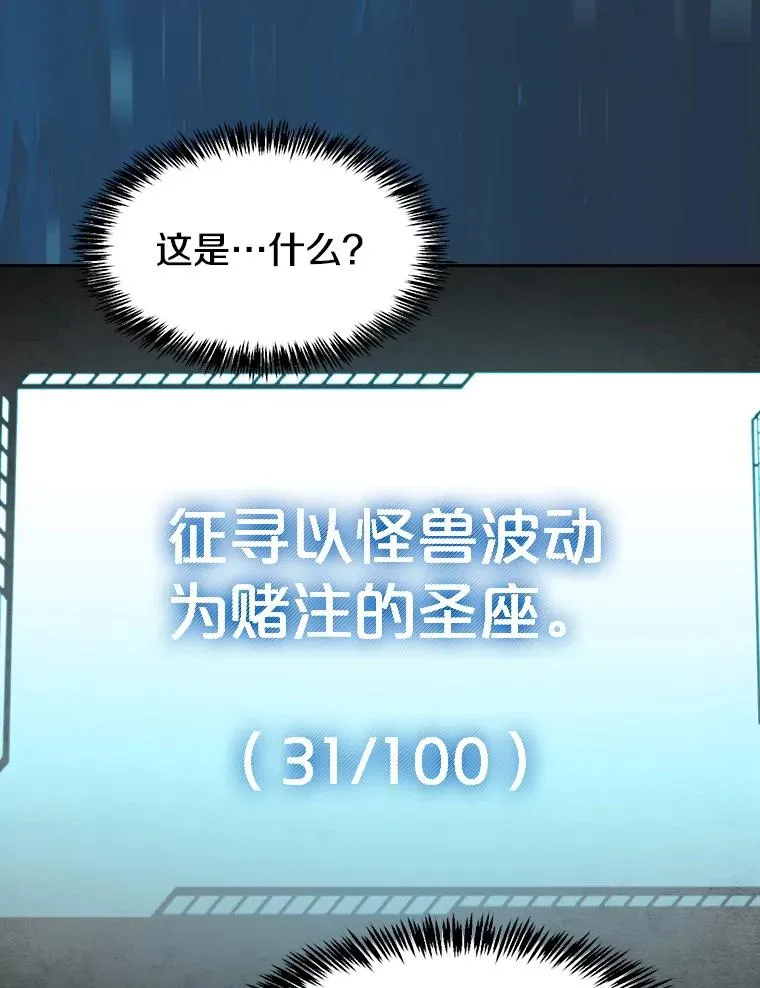 134.怪兽波动86