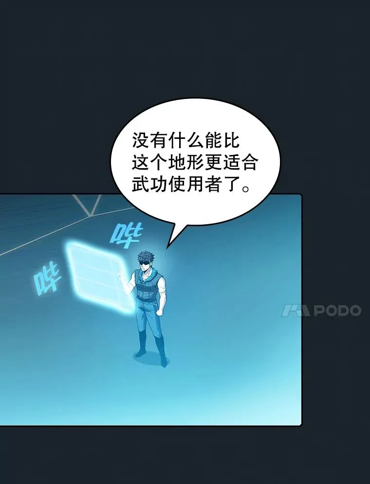 64.教授武功82