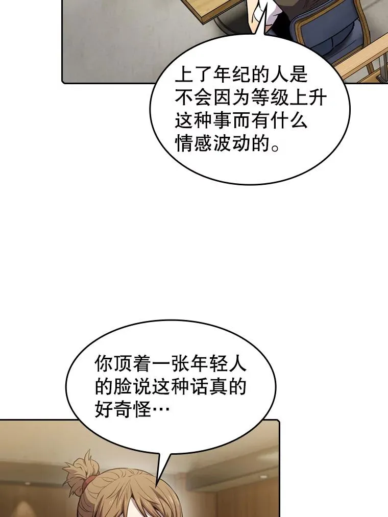82.奇岩魔像54