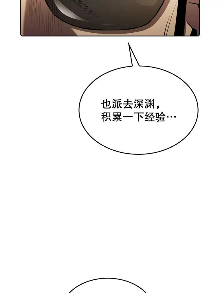 116.圣座之争81