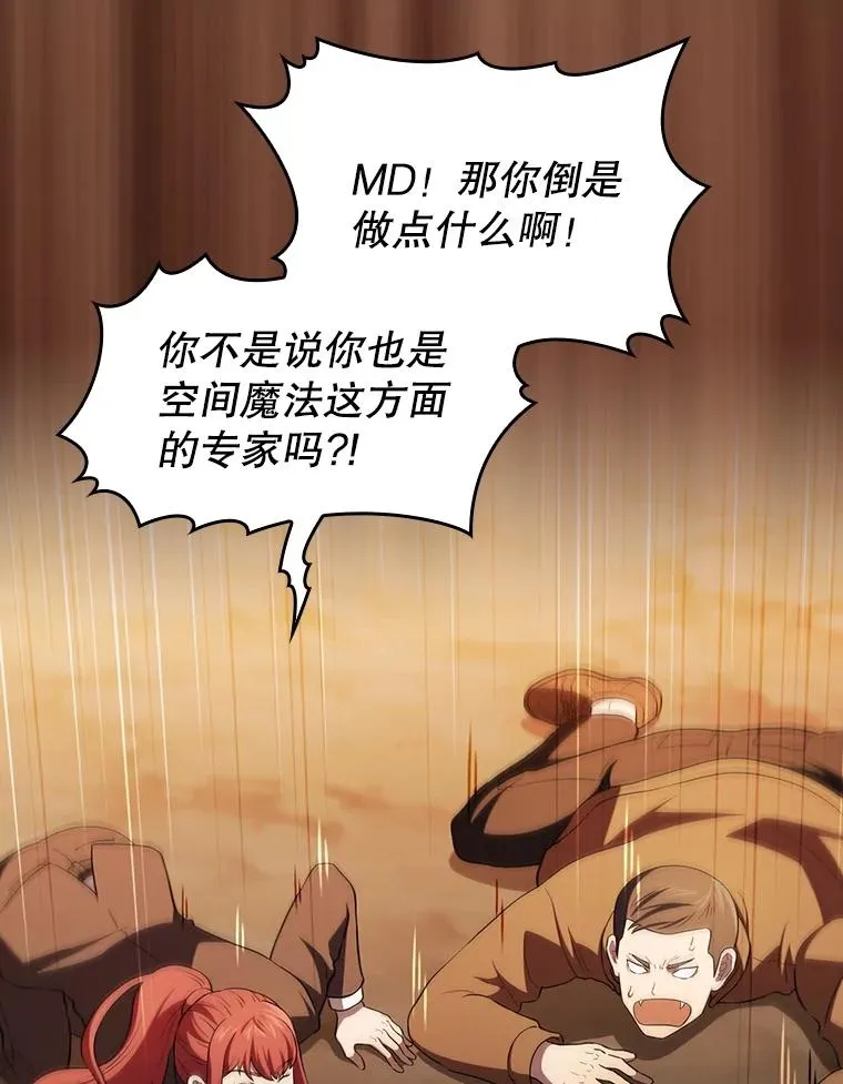 142.勇斗烛龙（2）51