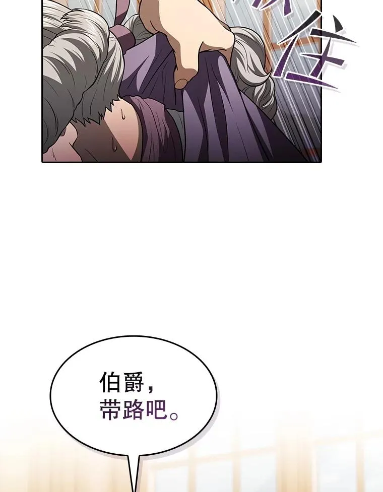 153.爱德华伯爵97