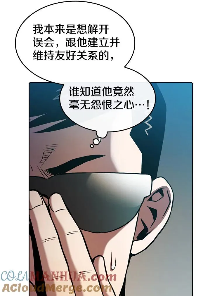 91.圣座对战-赛跑（1）16
