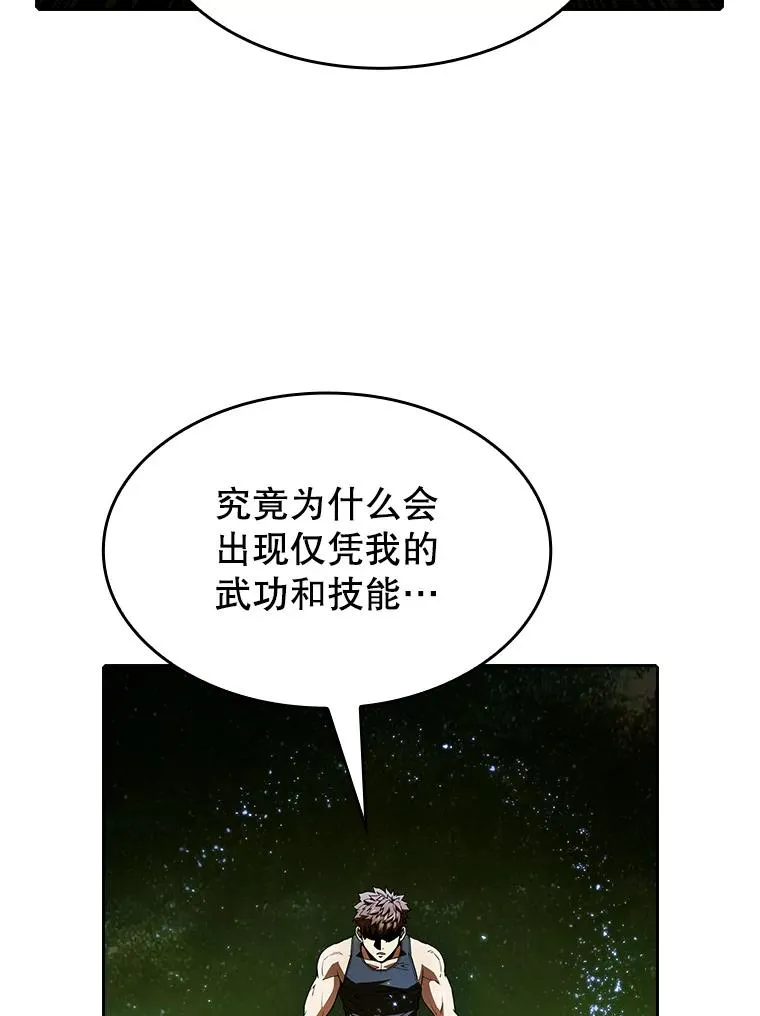 18.对战九头蛇250