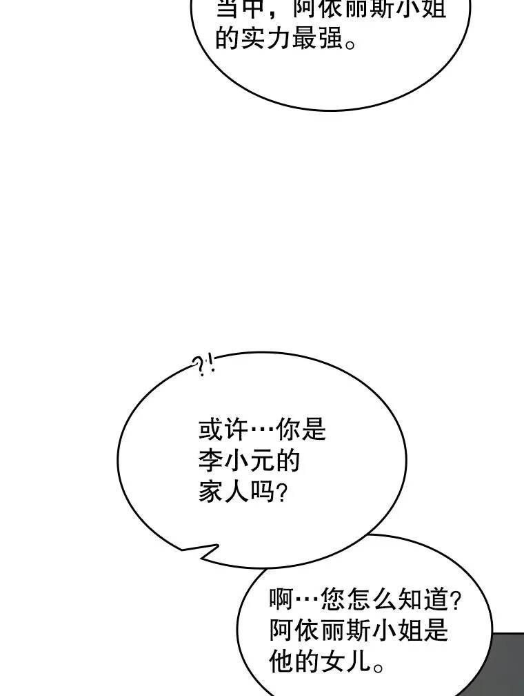 64.教授武功51