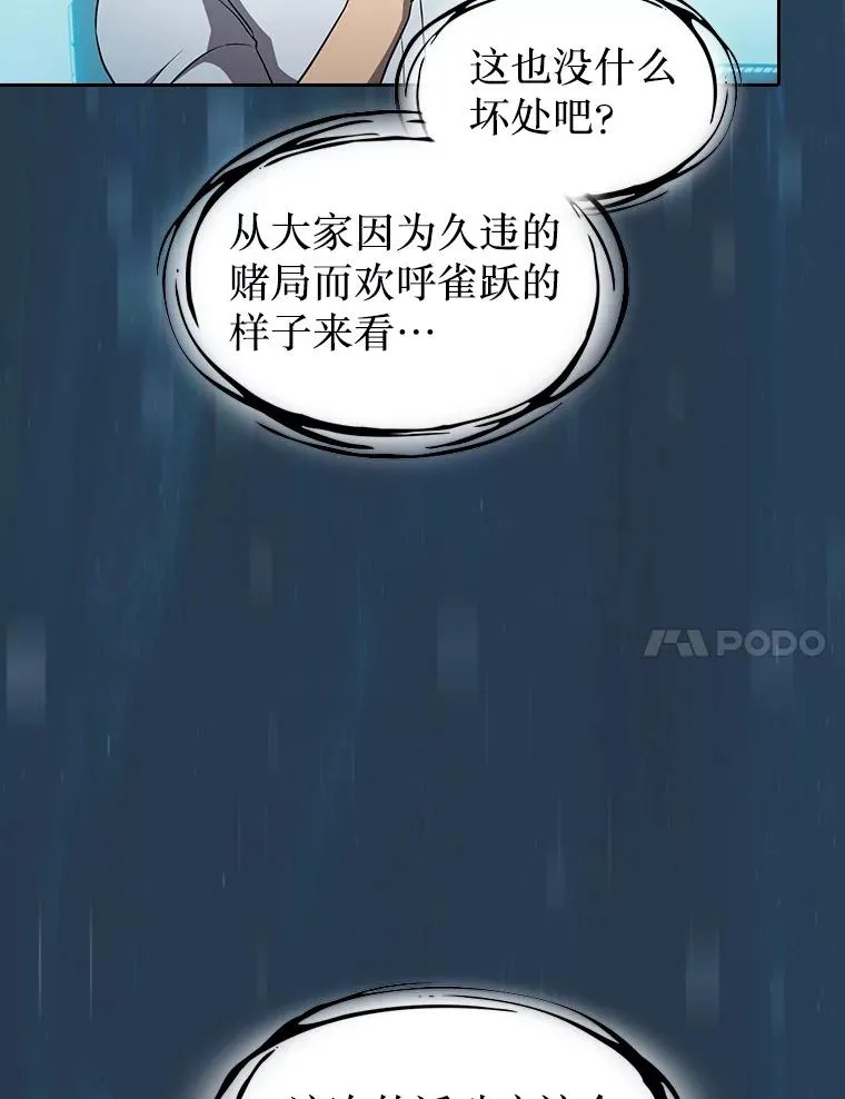 134.怪兽波动94