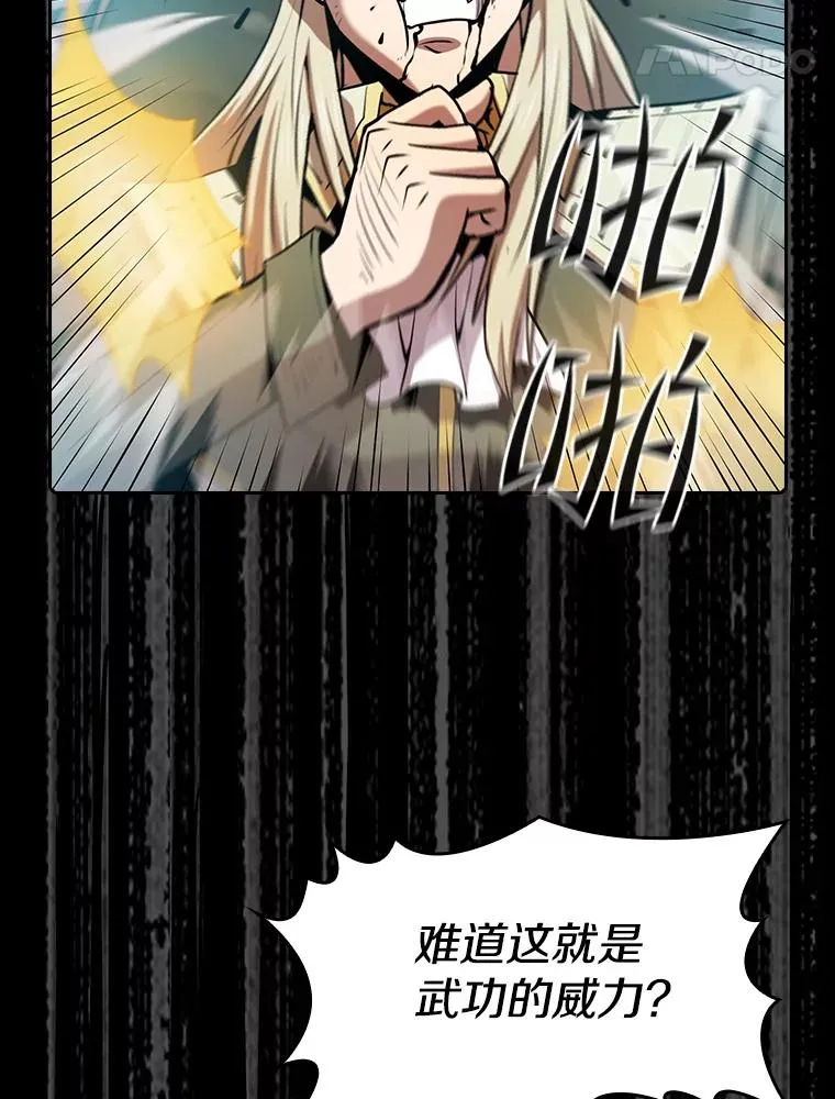 84.“傲慢之光的妖精”的考验106