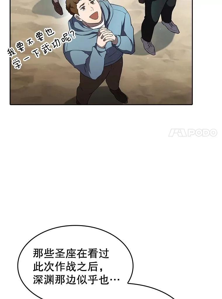 136.败将的提议22