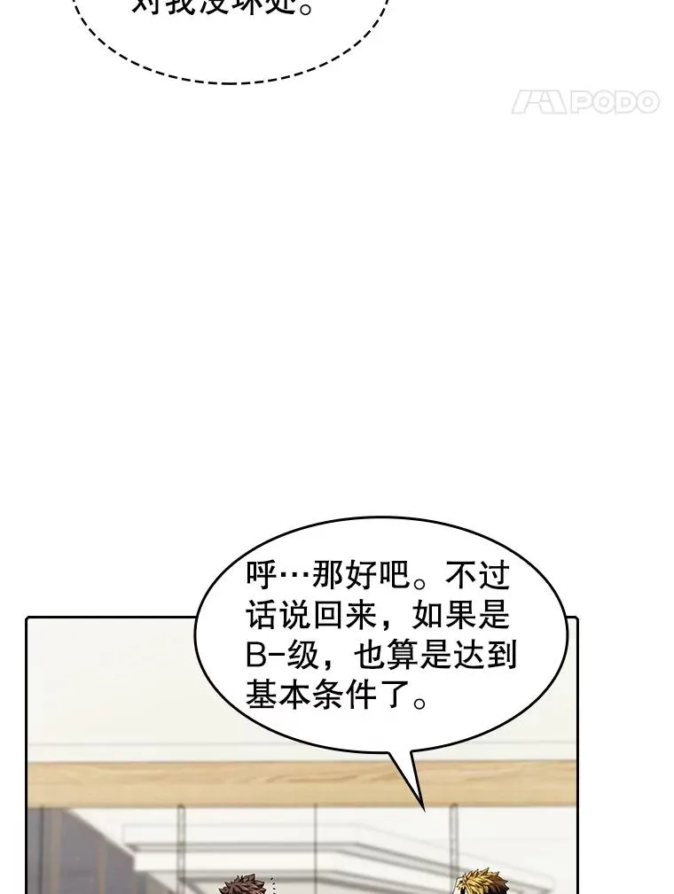 44.预赛胜利82