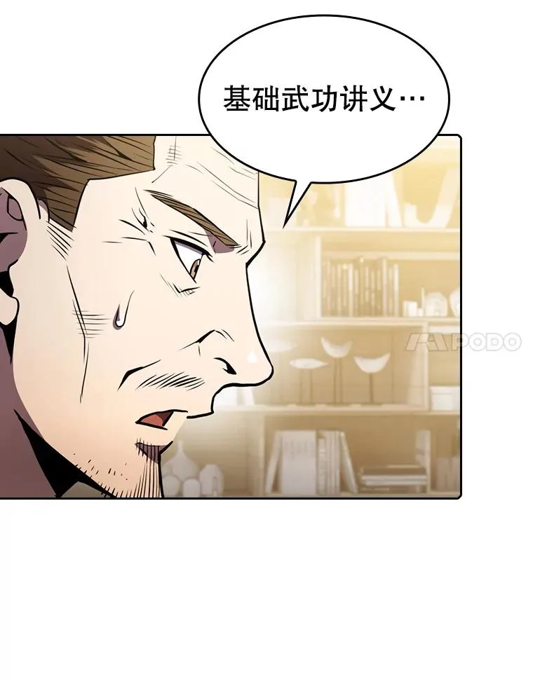 83.基础武功讲义86