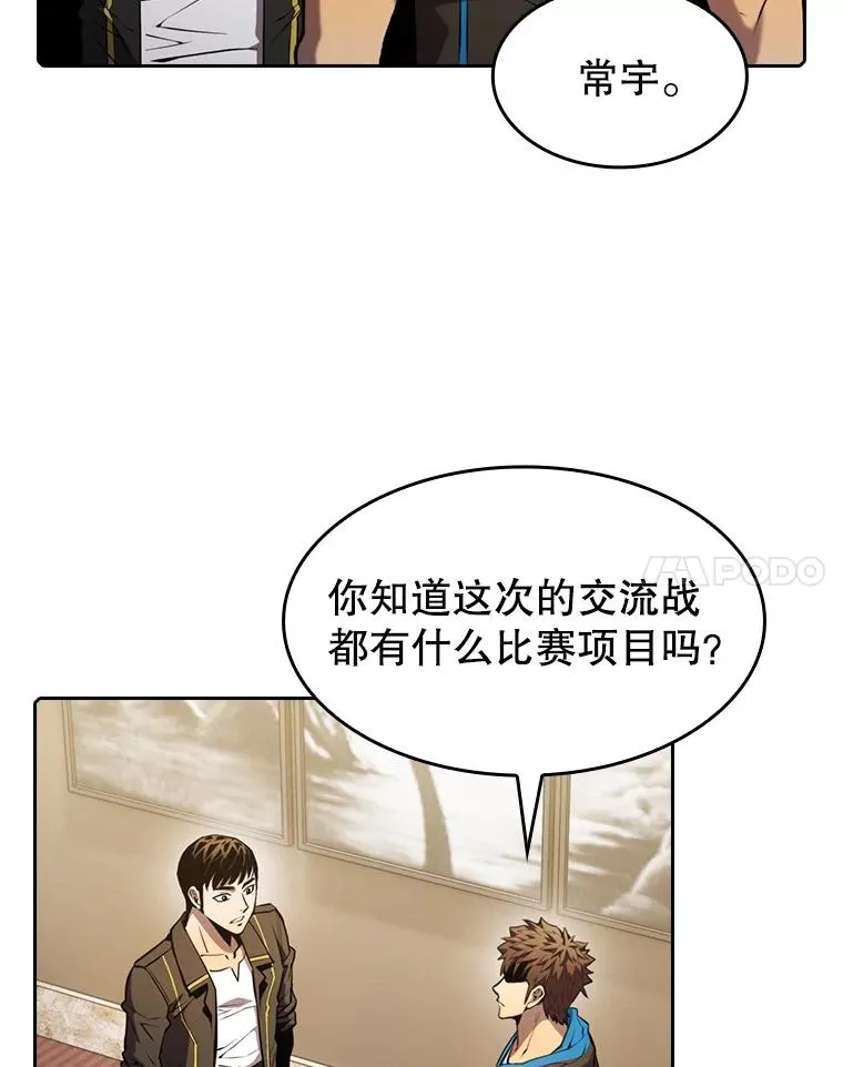 87.交流战27