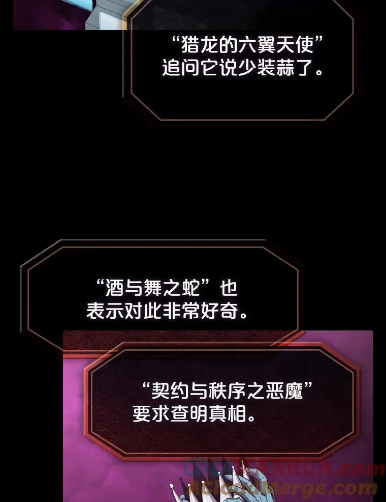 116.圣座之争108