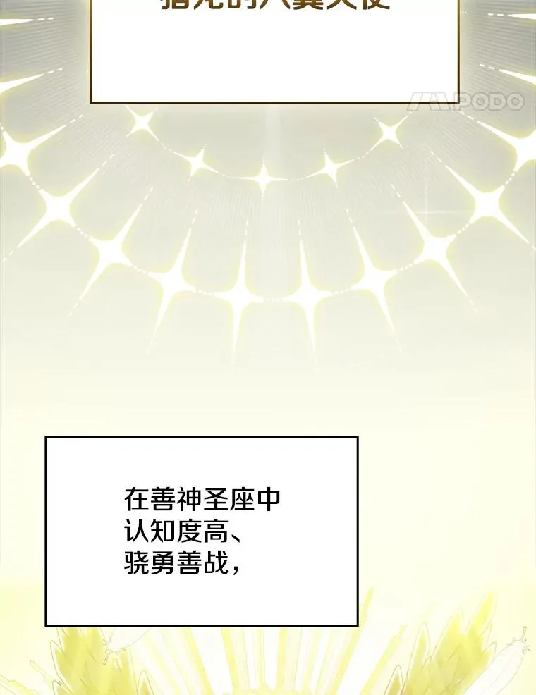 116.圣座之争103