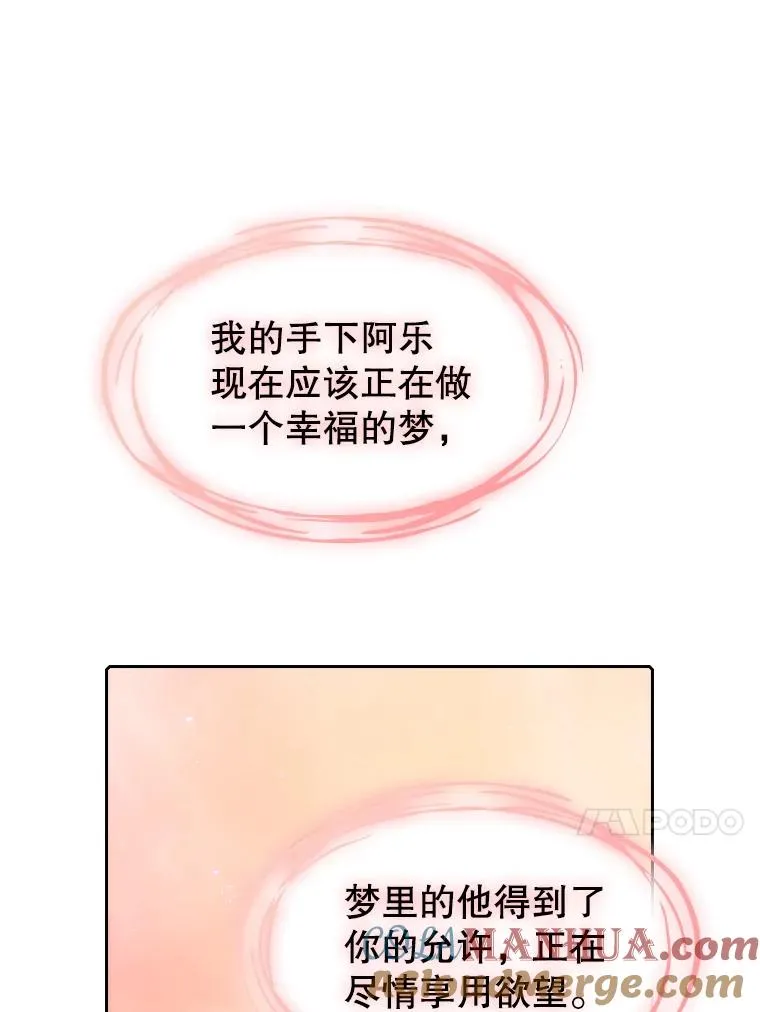 20.梦魔108