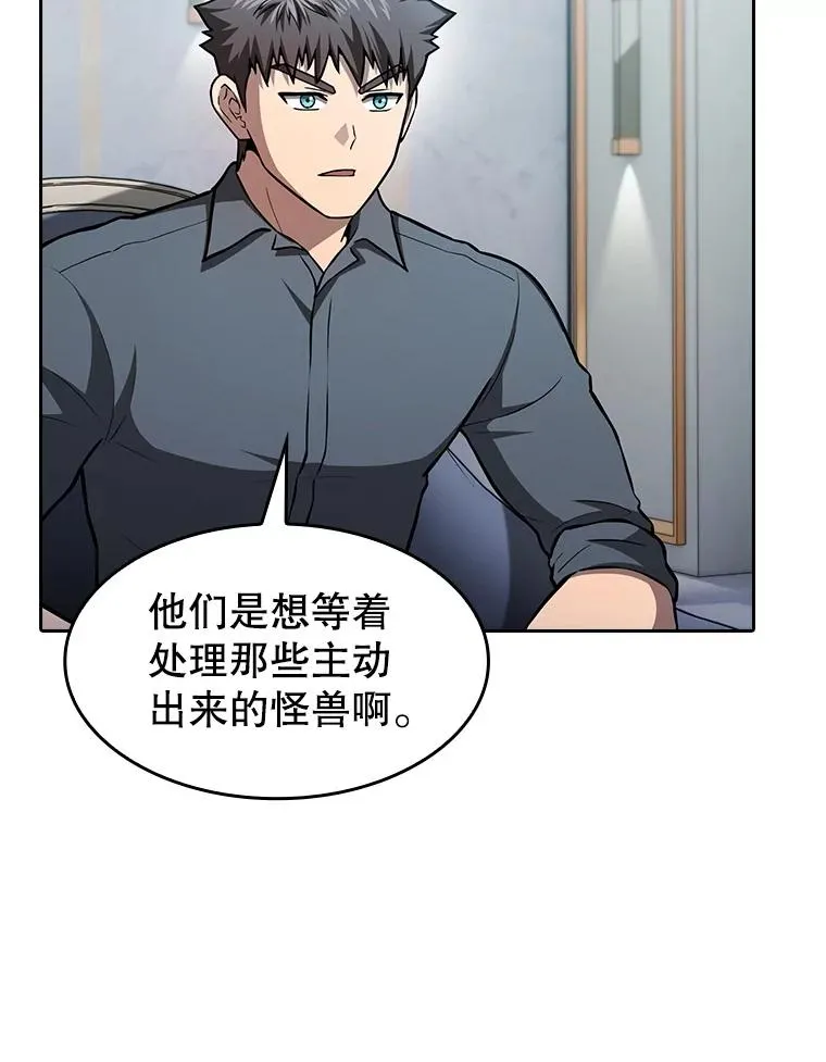 158.A级猎人的请求23