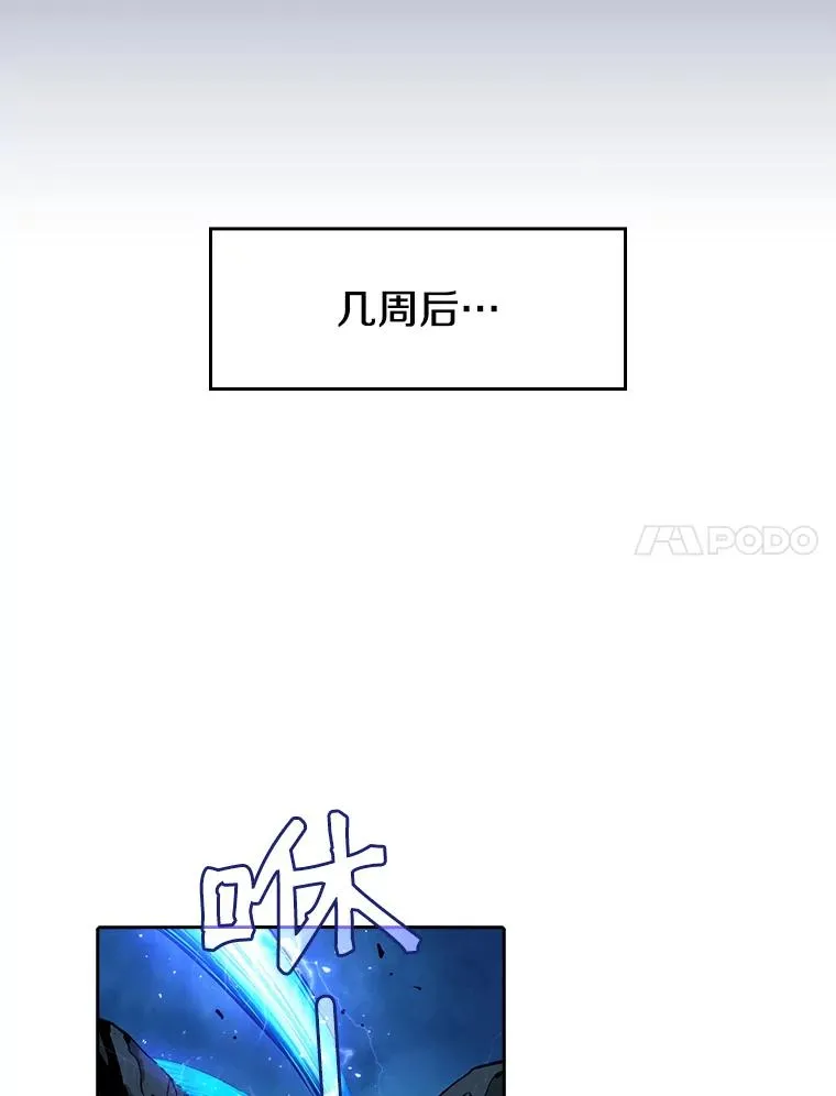 4.大岩蛇73