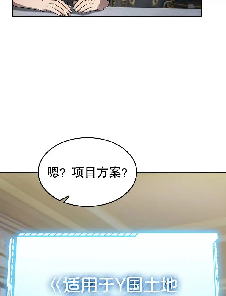 157.S级地下城77