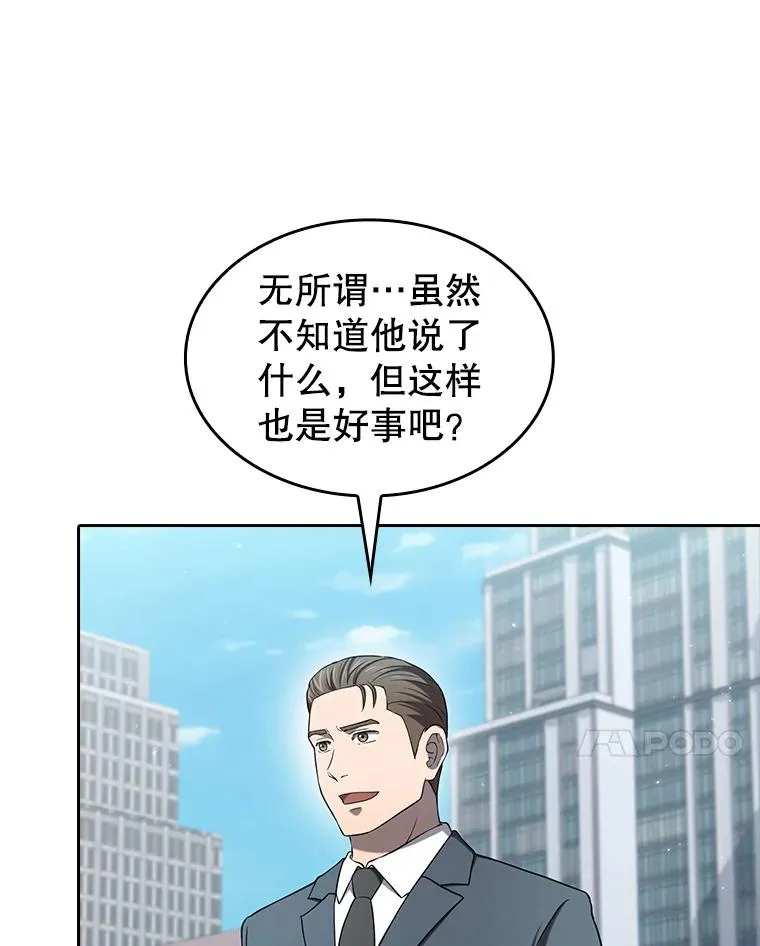 140.S级猎人陈夏义99