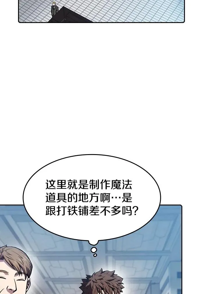 78.制作道具18