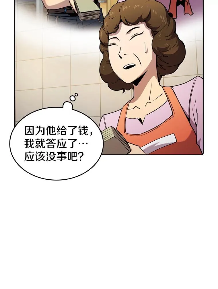86.当灾难来临前41