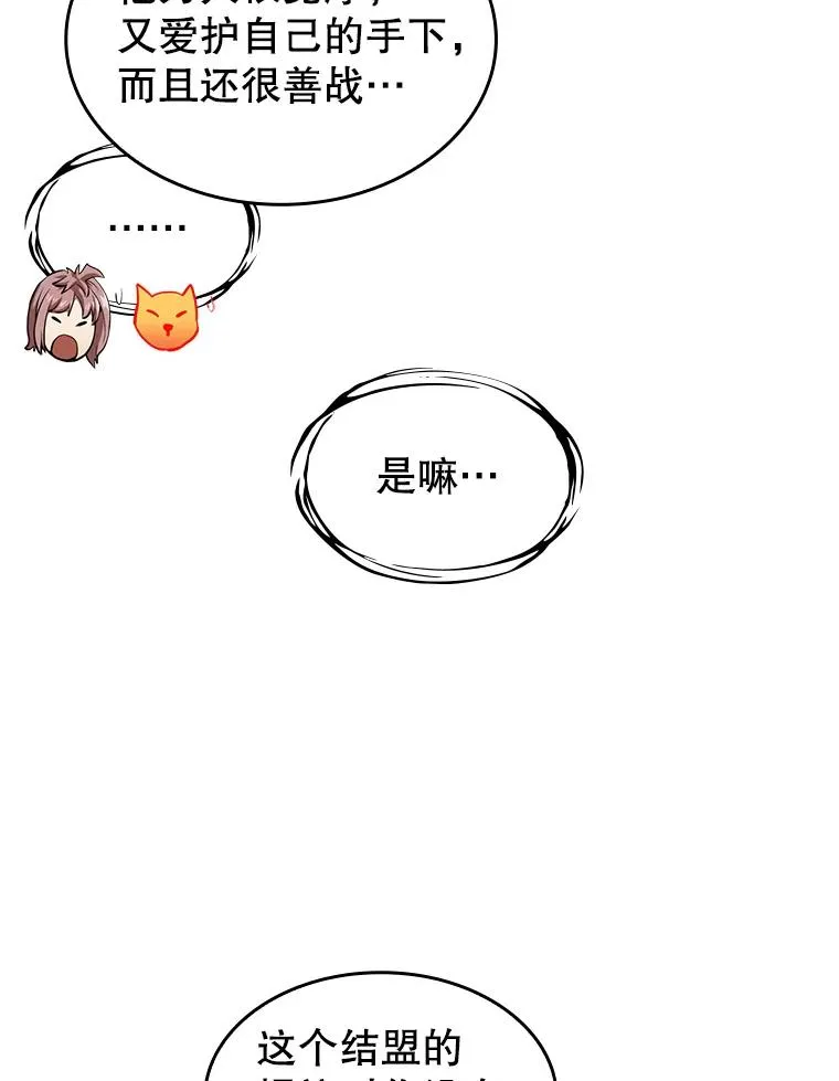 56.结盟77