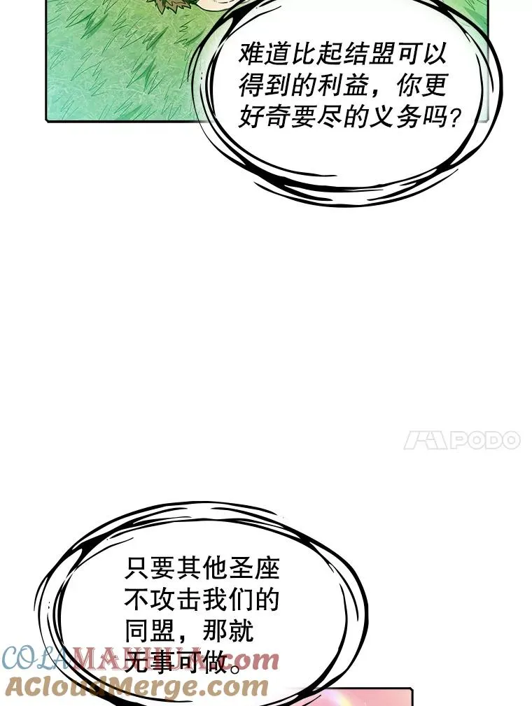 21.同盟76
