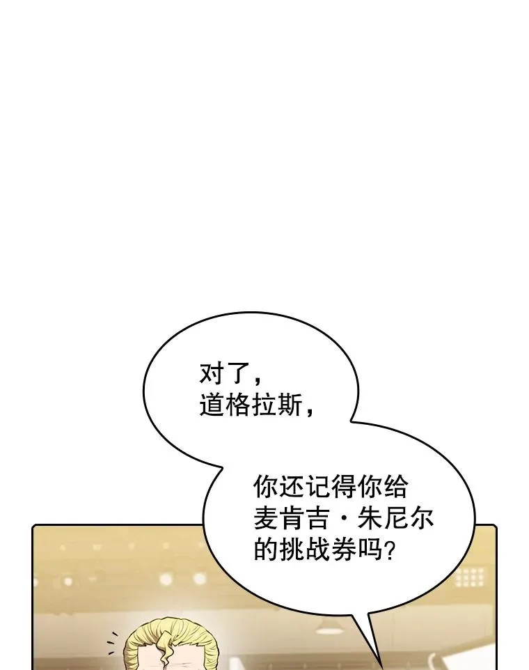 94.与冠军之战38