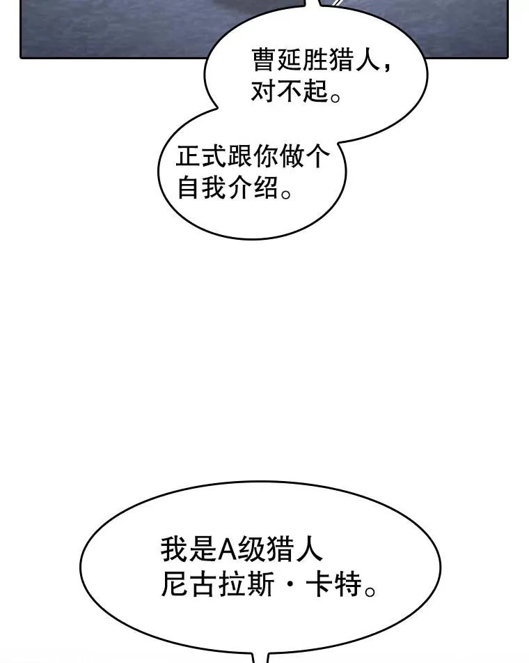158.A级猎人的请求70