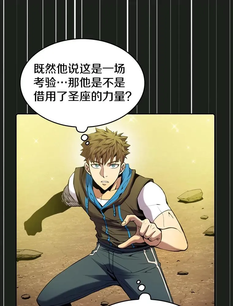 84.“傲慢之光的妖精”的考验62