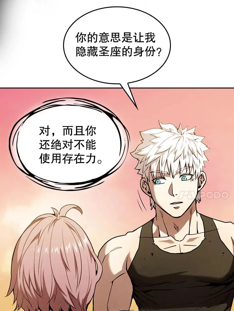24.醒悟之井9