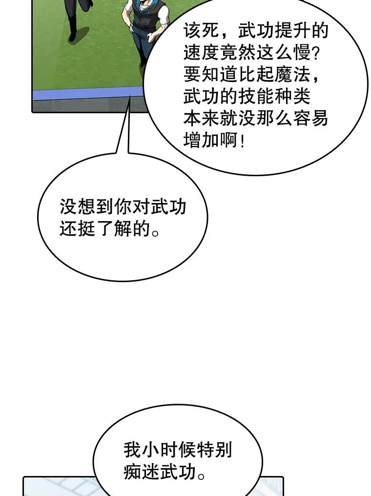 48.宣传武功32
