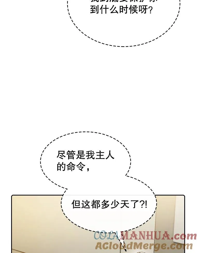 116.圣座之争44