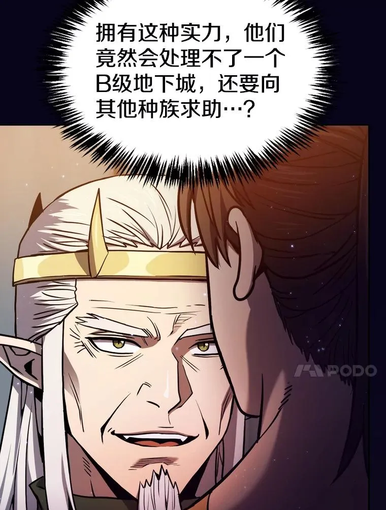 129.妖精的阴谋17