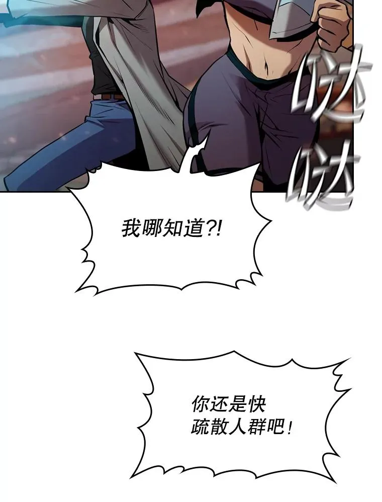 95.暴走的道格拉斯（1）115