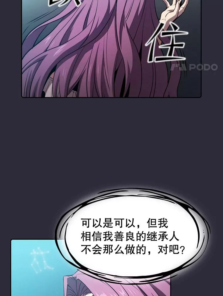 73.继承人77