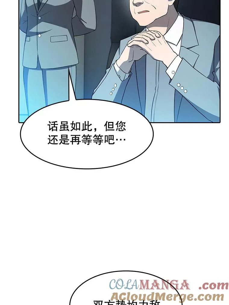 142.勇斗烛龙（2）88
