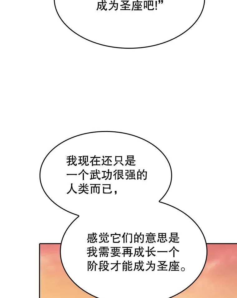 22.觉醒73