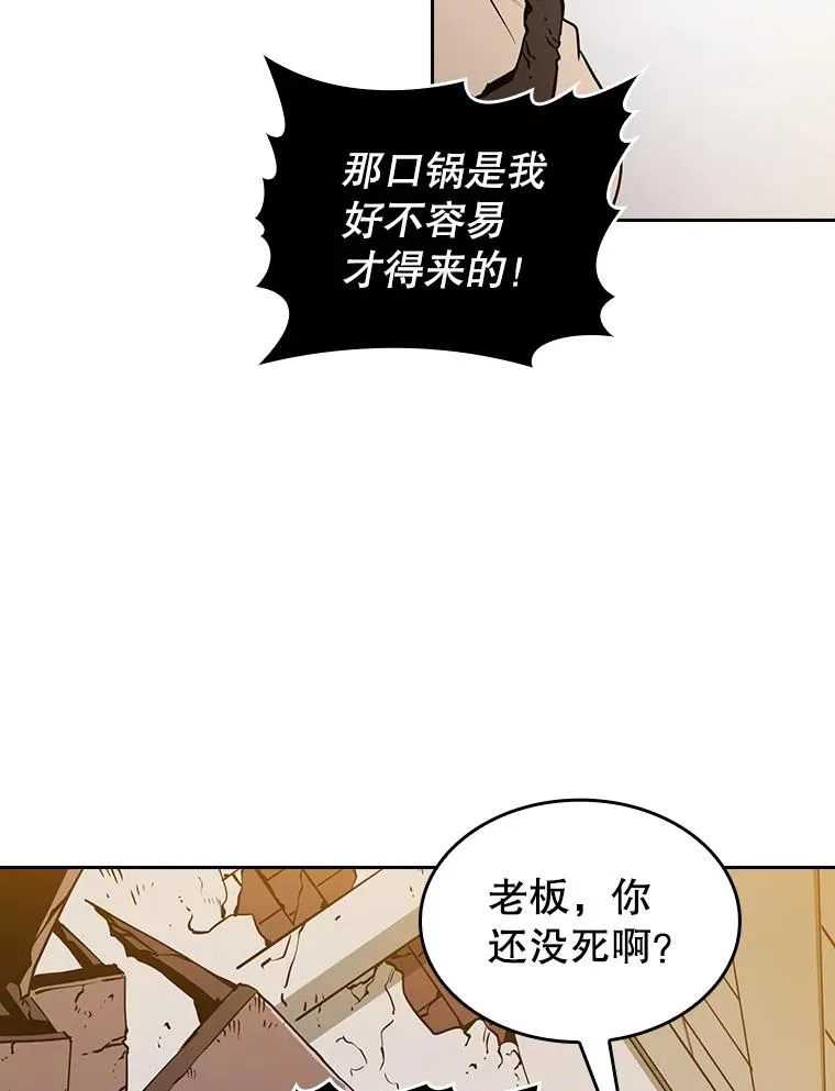 9.恶魔客栈25