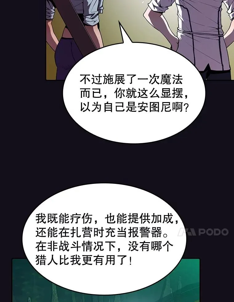 50.团队合作（2）66