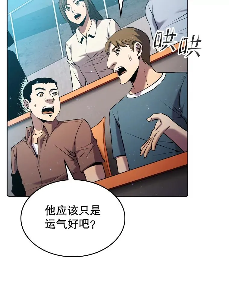 95.暴走的道格拉斯（1）2