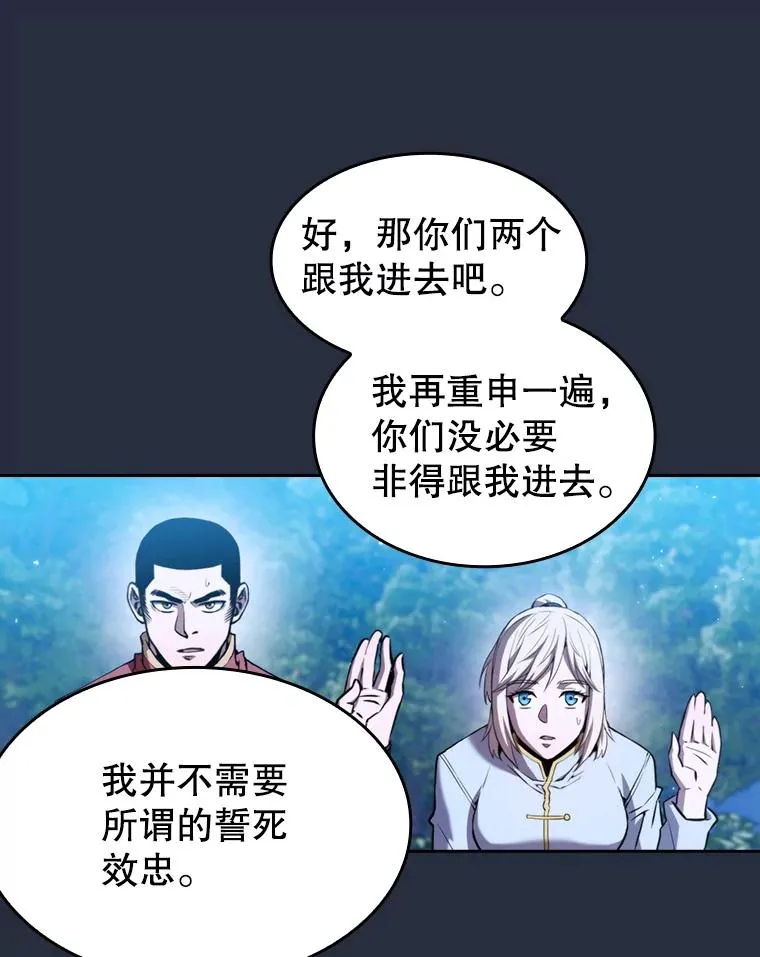 75.拯救研究员31