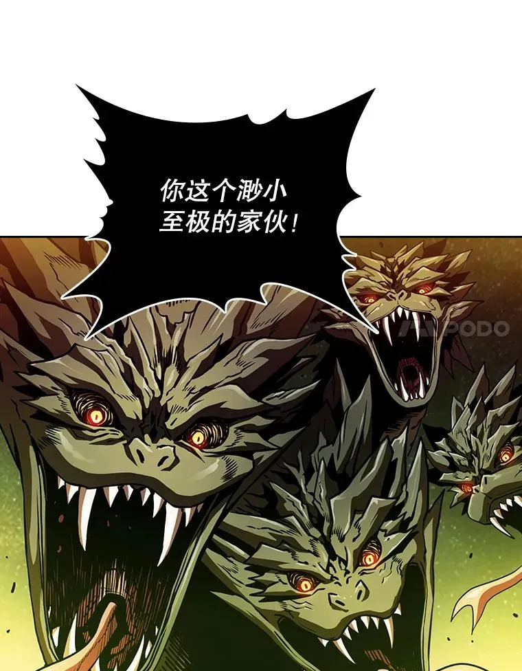 18.对战九头蛇262