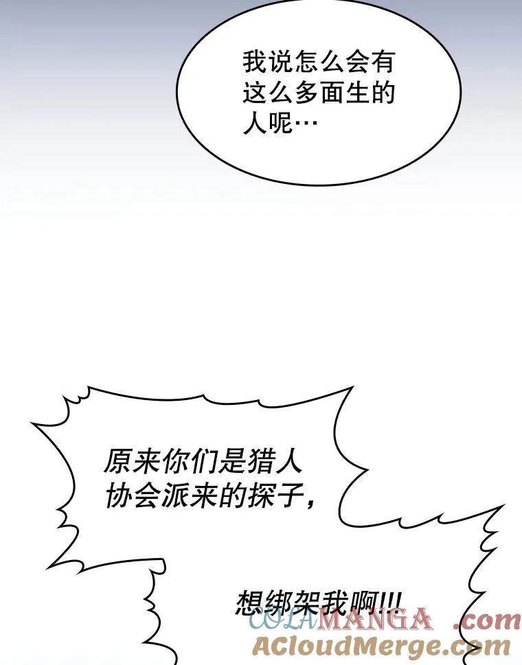 140.S级猎人陈夏义64