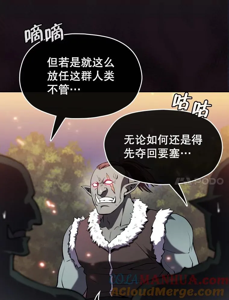 111.占领大要塞68