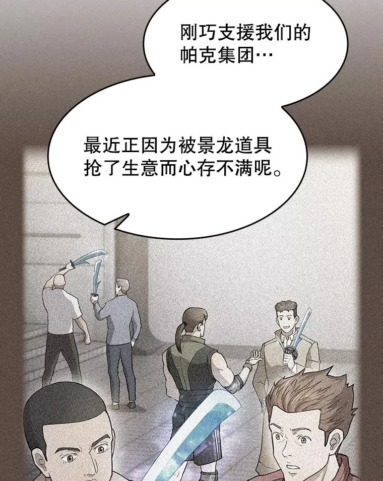 138.西方保护者的挑衅5