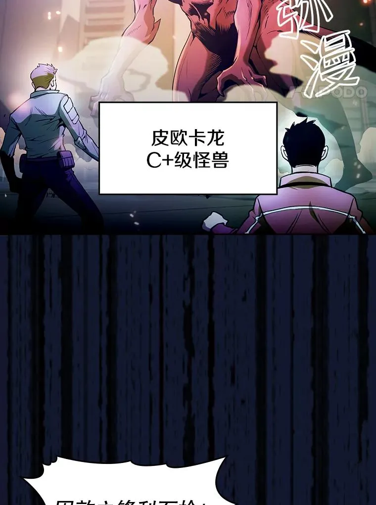 63.蜥蜴魔法师7