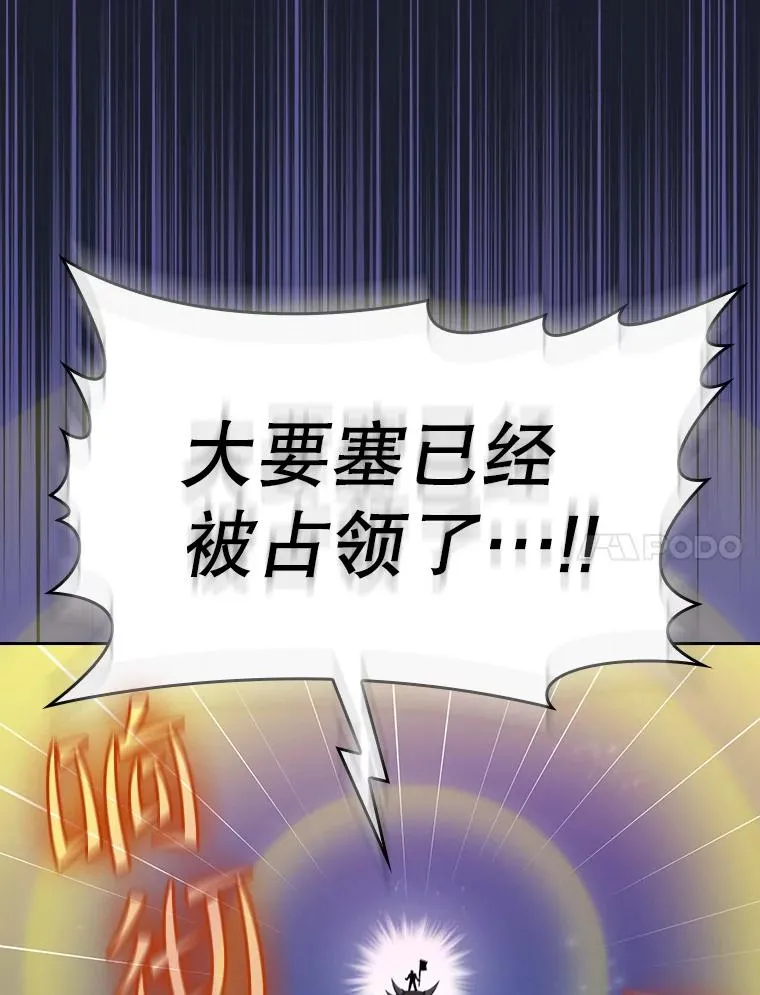 111.占领大要塞55