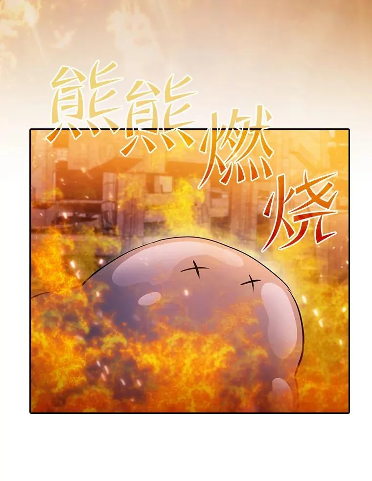101.液态史莱姆73